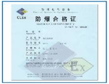 I 类香蕉视频下载安装合格证和煤安认证的区别|香蕉频蕉APP下载检测